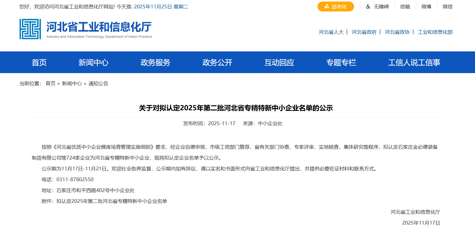 1764485579956975.png 微信圖片_20251125154206_3_3.png